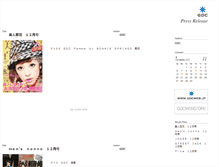 Tablet Screenshot of press-release.gdcweb.jp
