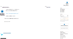 Desktop Screenshot of blog-shop.gdcweb.jp